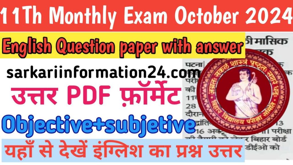 11Th Monthly Exam October 2024 English