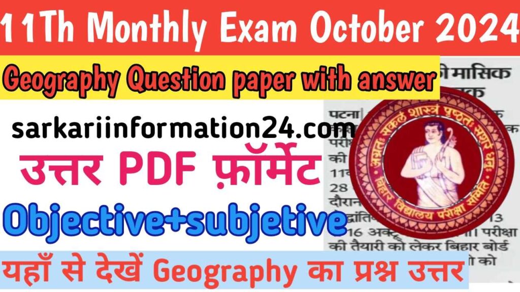 11Th Monthly Exam October 2024 Geography