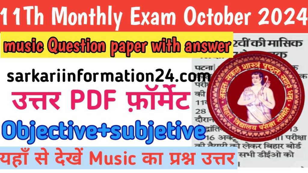 11Th Monthly Exam October 2024 Music