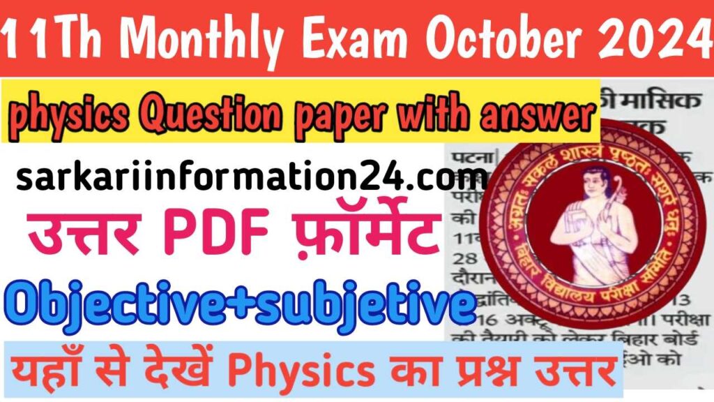 11Th Monthly Exam October 2024 Physics