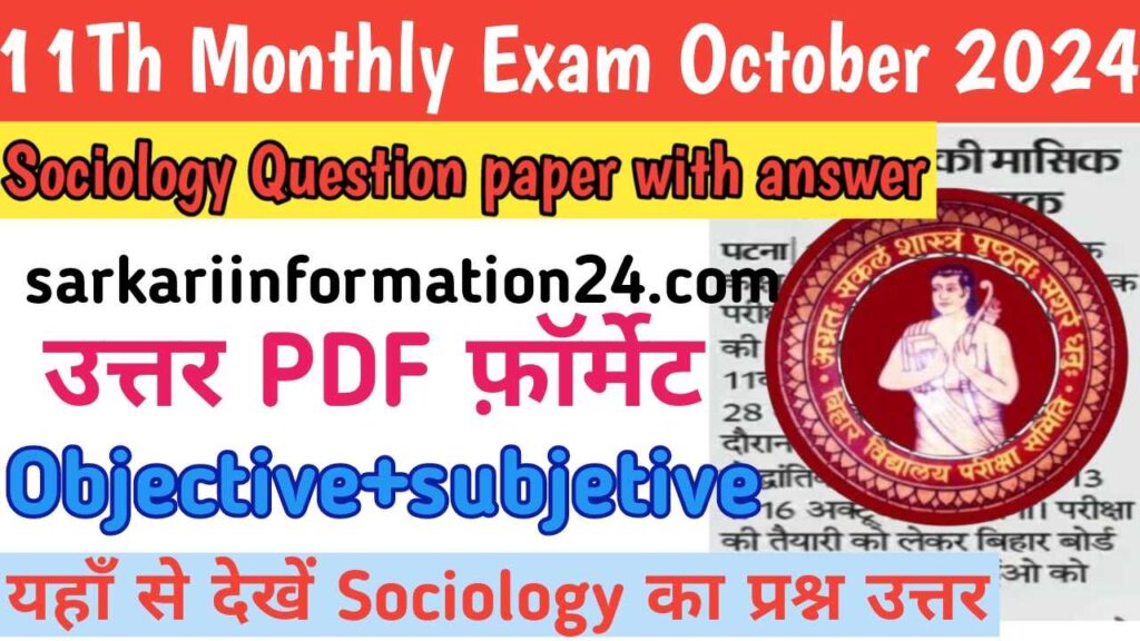 11Th Monthly Exam October 2024 Sociology