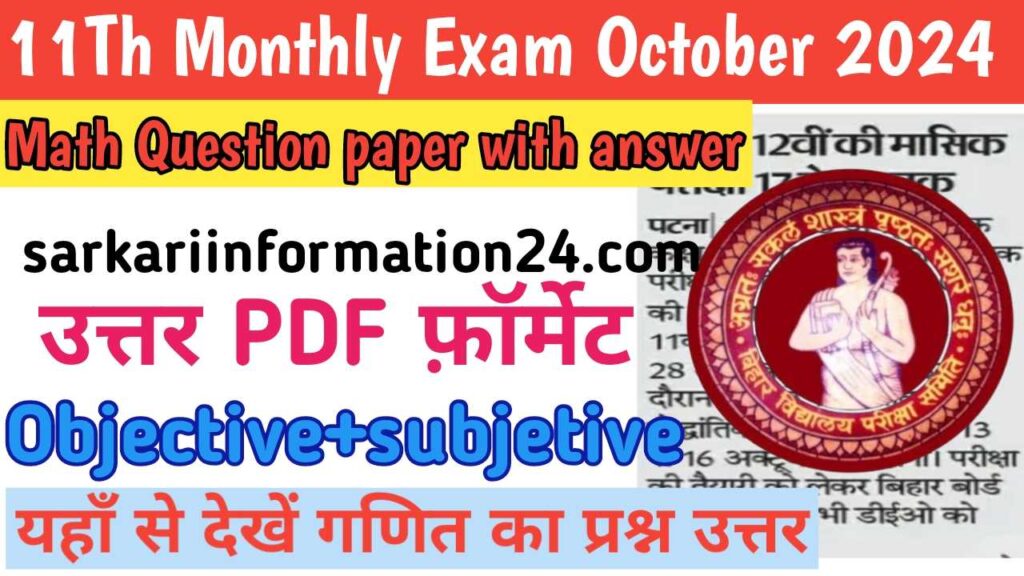 11Th Monthly Exam October 2024 Math