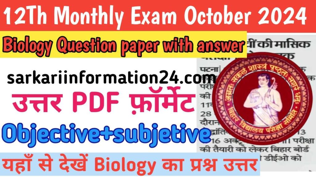 12Th Monthly Exam October 2024 Biology