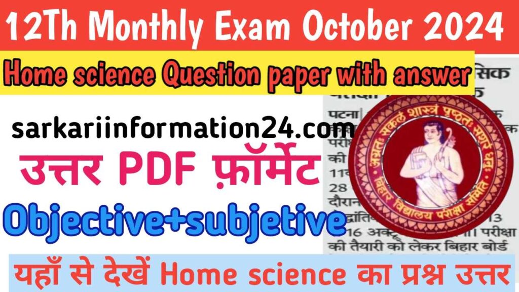 12Th Monthly Exam October 2024 Home Science