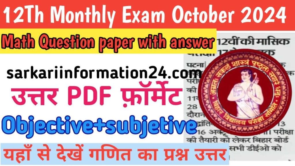 12Th Monthly Exam October 2024 Math