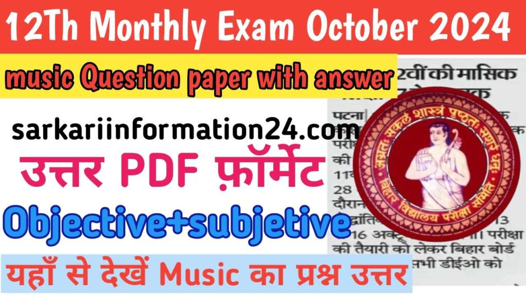 12Th Monthly Exam October 2024 Music