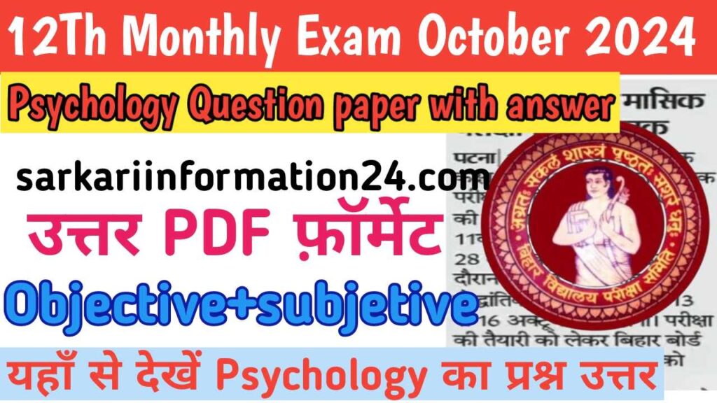 12Th Monthly Exam October 2024 Psychology