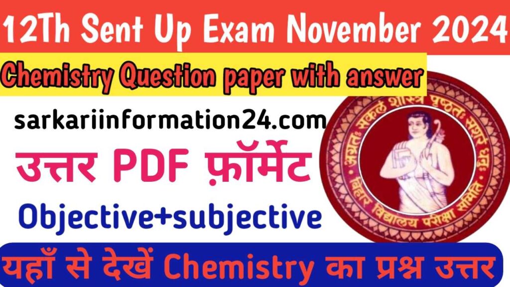 Class 12th Sent Up exam 2024-25 Chemistry