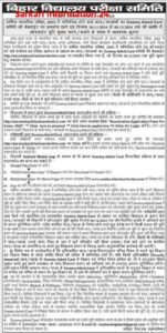 BSEB Matric Dummy Admit Card 2025 Download Link