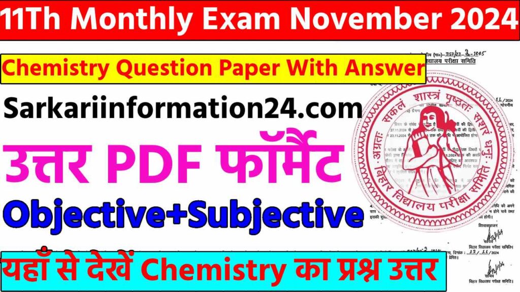 11Th Monthly Exam November 2024 Chemistry