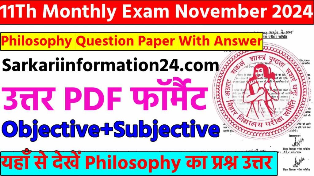 11Th Monthly Exam November 2024 Philosophy