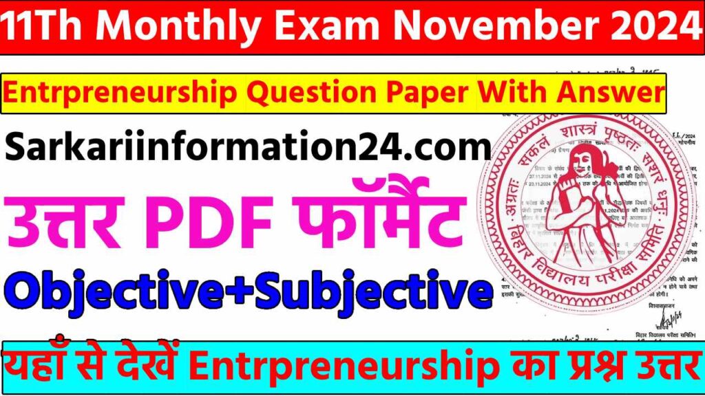 11Th Monthly Exam November 2024 Entrpreneurship