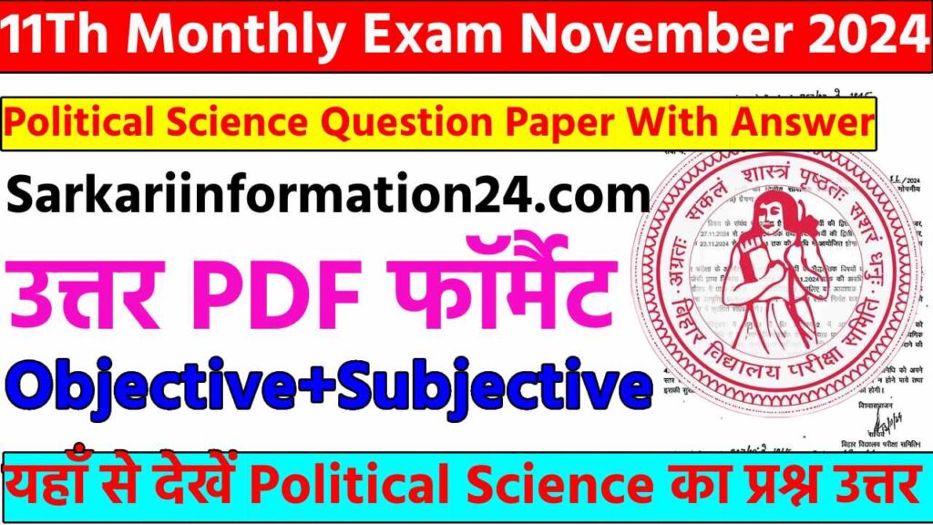 11Th Monthly Exam November 2024 Political Science