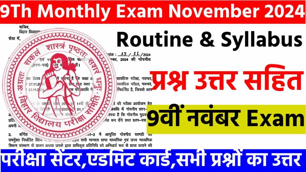 9Th Monthly Exam November 2024 Routine