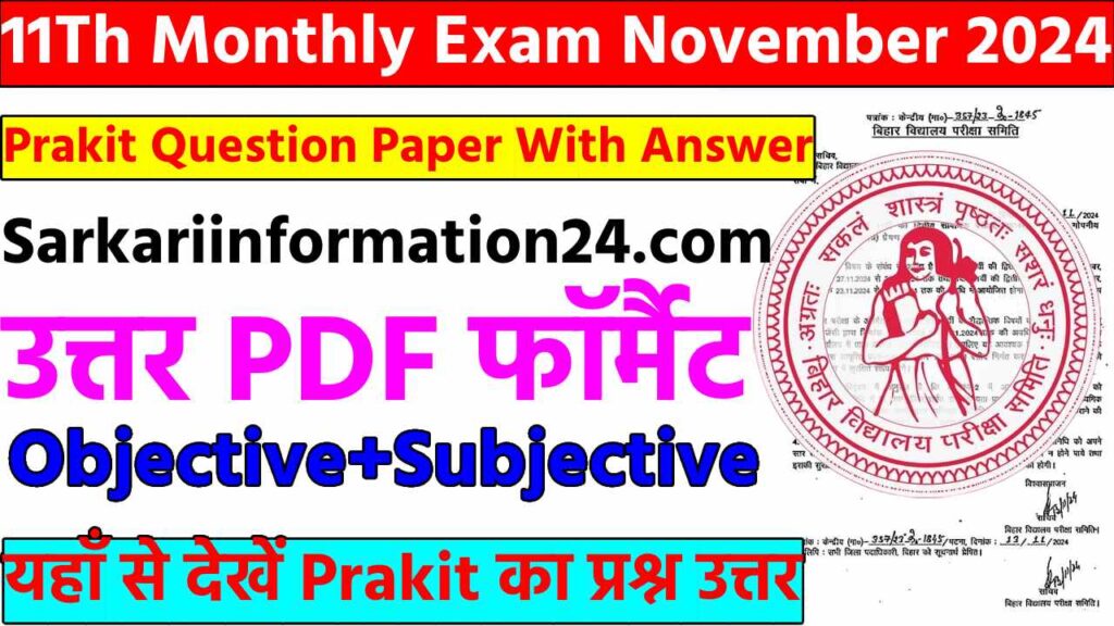 11Th Monthly Exam November 2024 Prakit