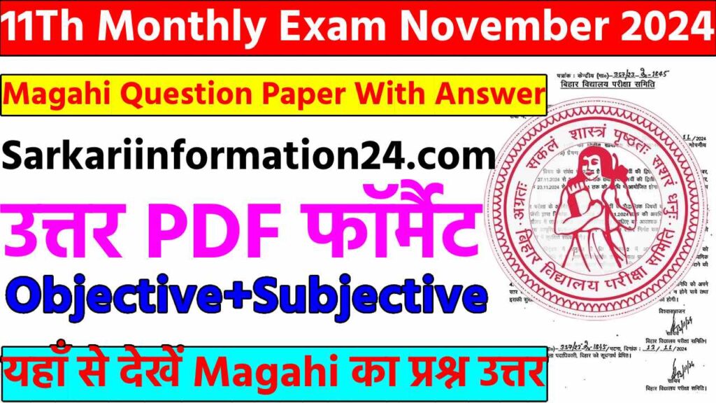 11Th Monthly Exam November 2024 Magahi