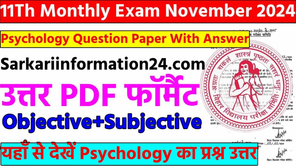 11Th Monthly Exam November 2024 Psychology