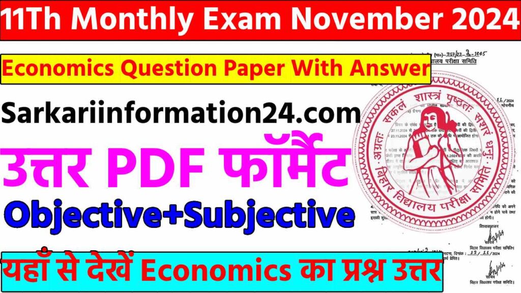 11Th Monthly Exam November 2024 Economics