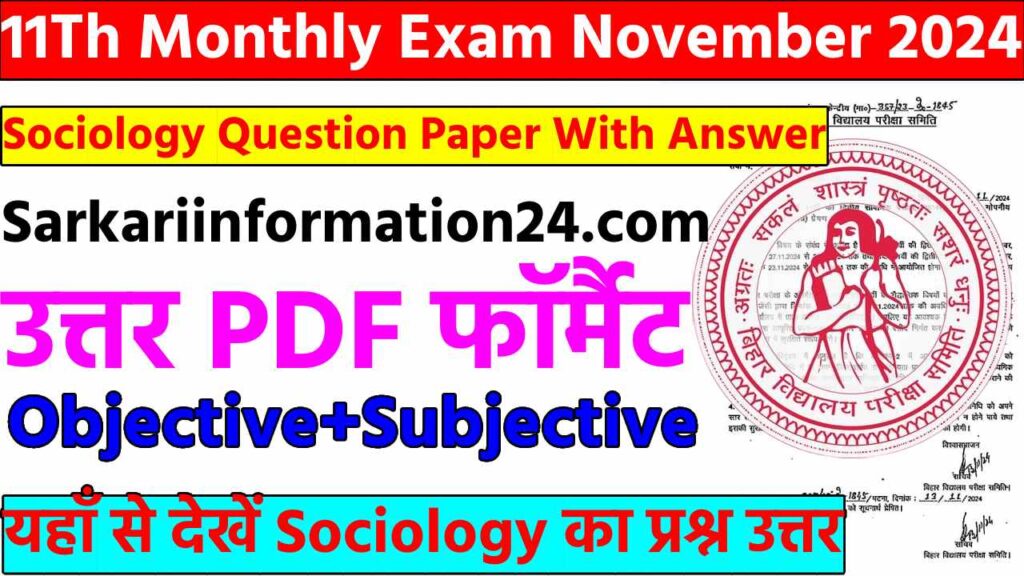 11Th Monthly Exam November 2024 Sociology