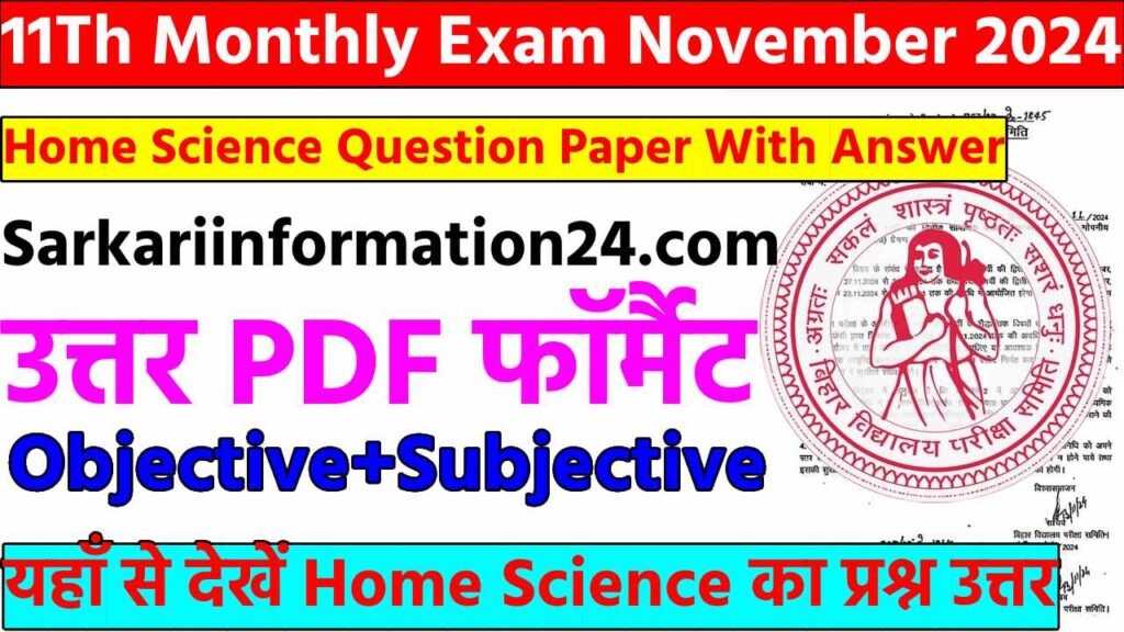 11Th Monthly Exam November 2024 Home Science