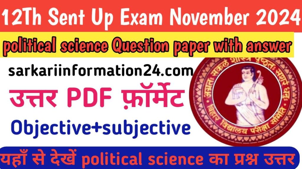 Class 12th Sent Up exam 2024-25 Political Science