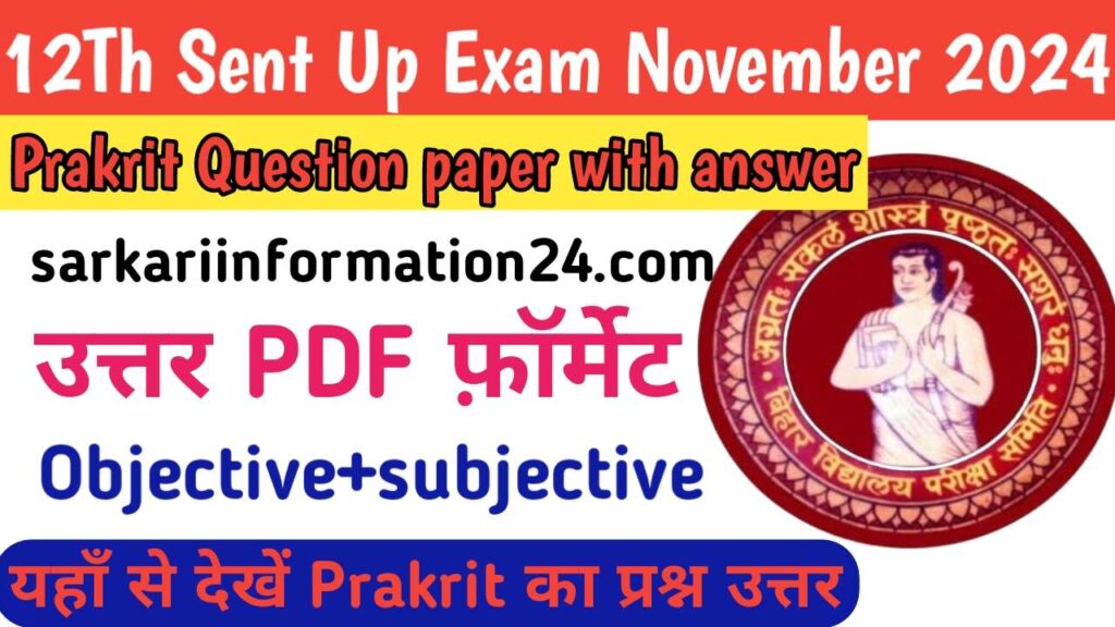 Class 12th Sent Up exam 2024-25 Prakrit