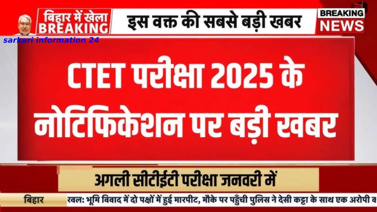 ctet new notification 2025 CTET Exam 2025 Latest Notification and